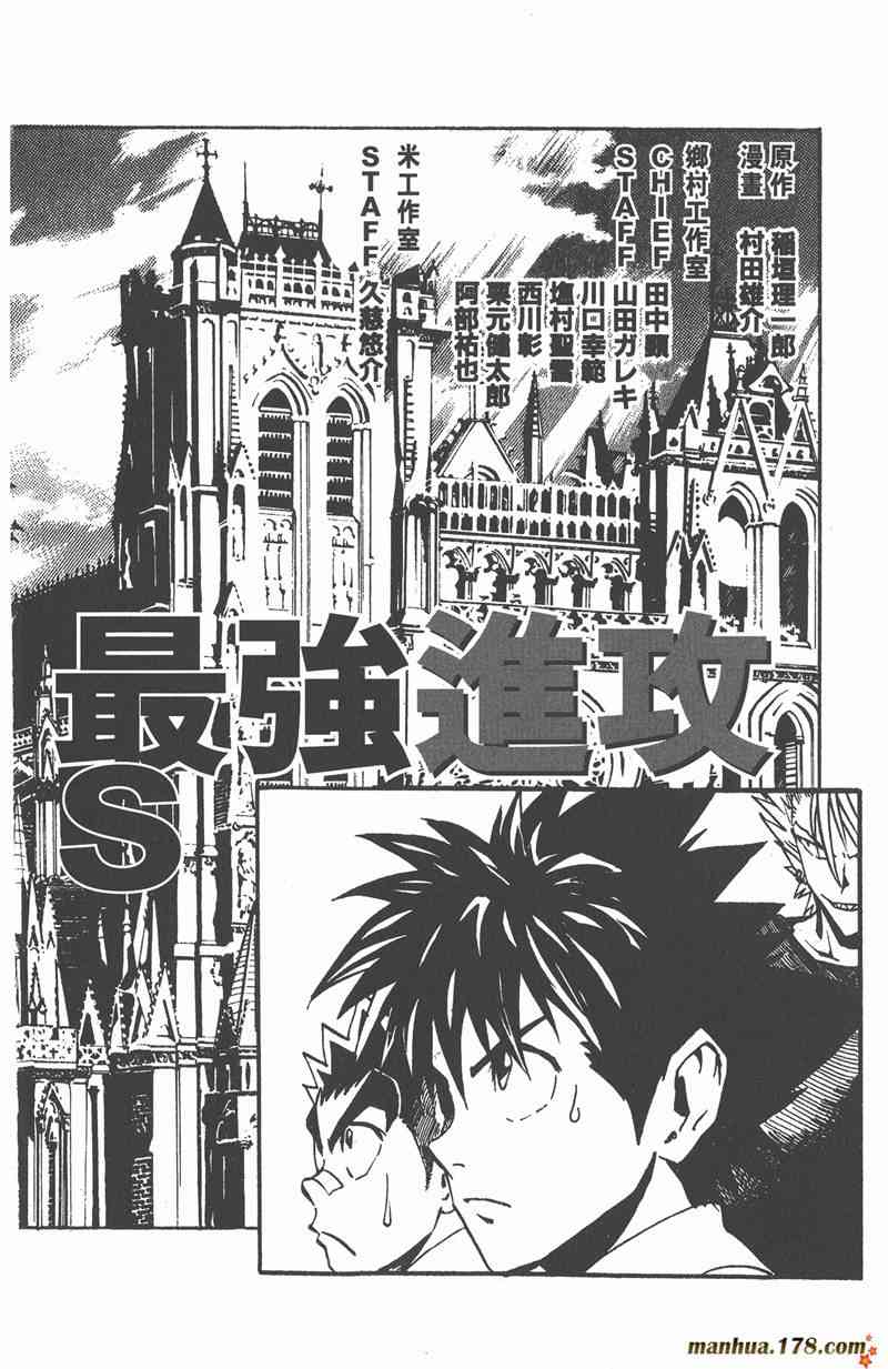 光速蒙面侠21 23卷 第191页