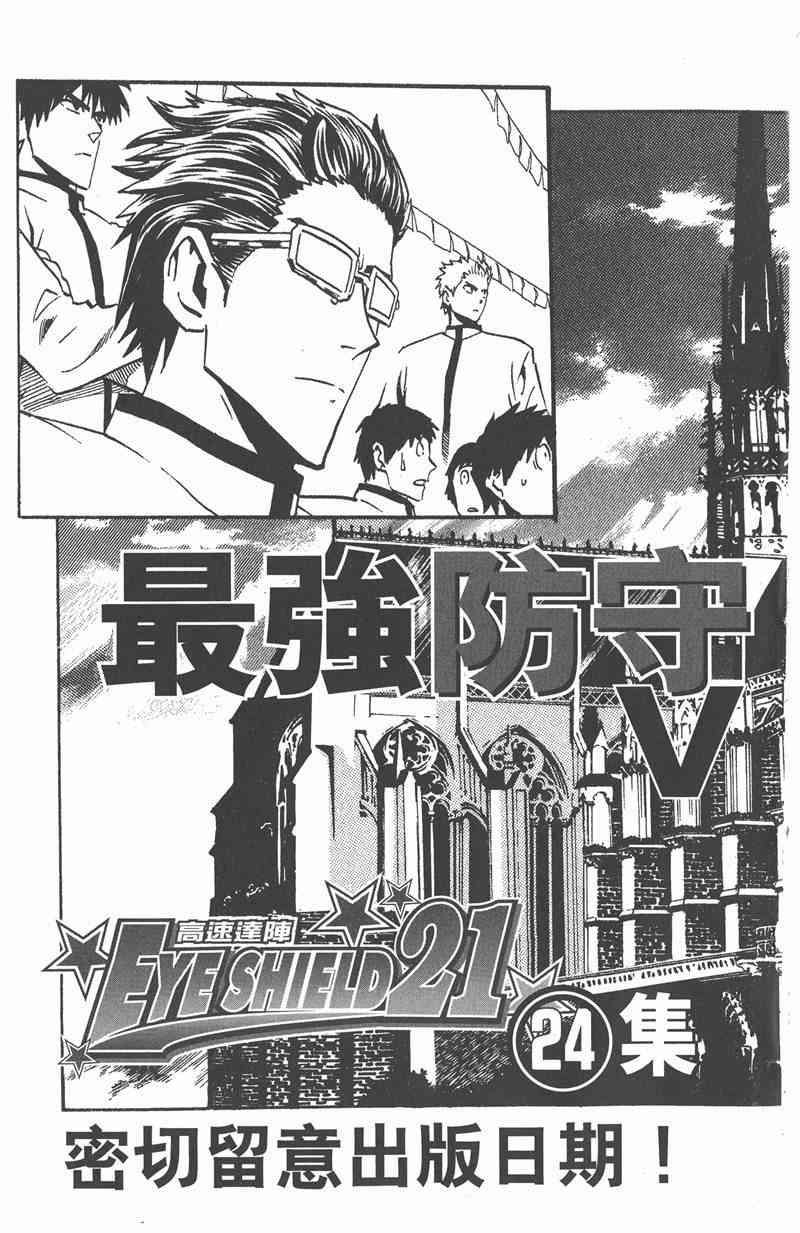 光速蒙面侠21 23卷 第192页