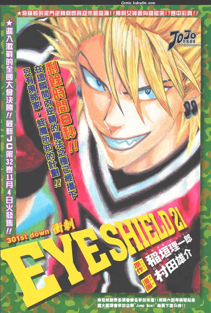 光速蒙面侠21 301话 第0页