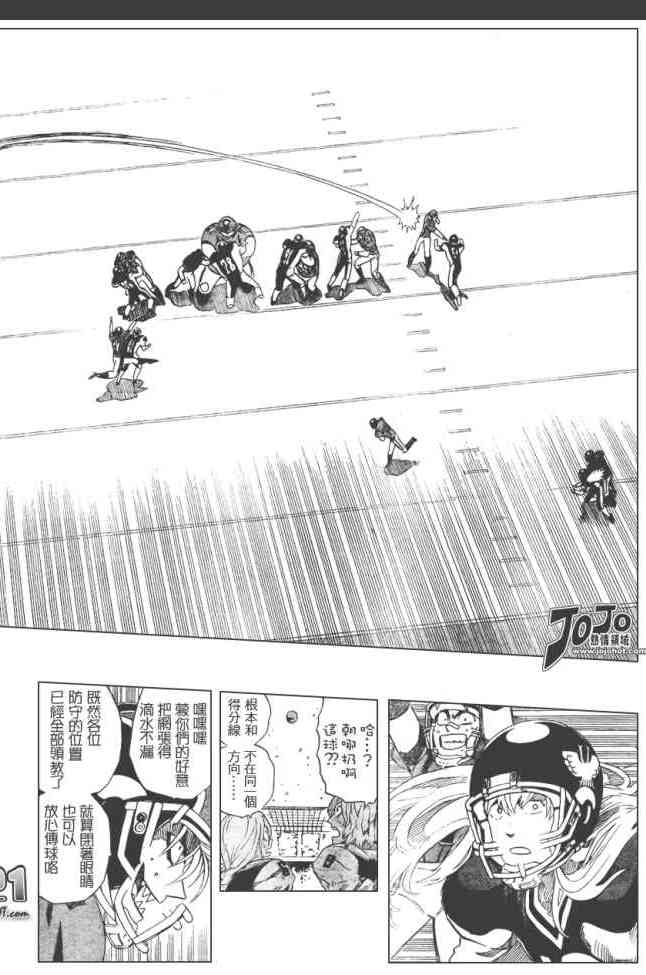 光速蒙面侠21 301话 第11页