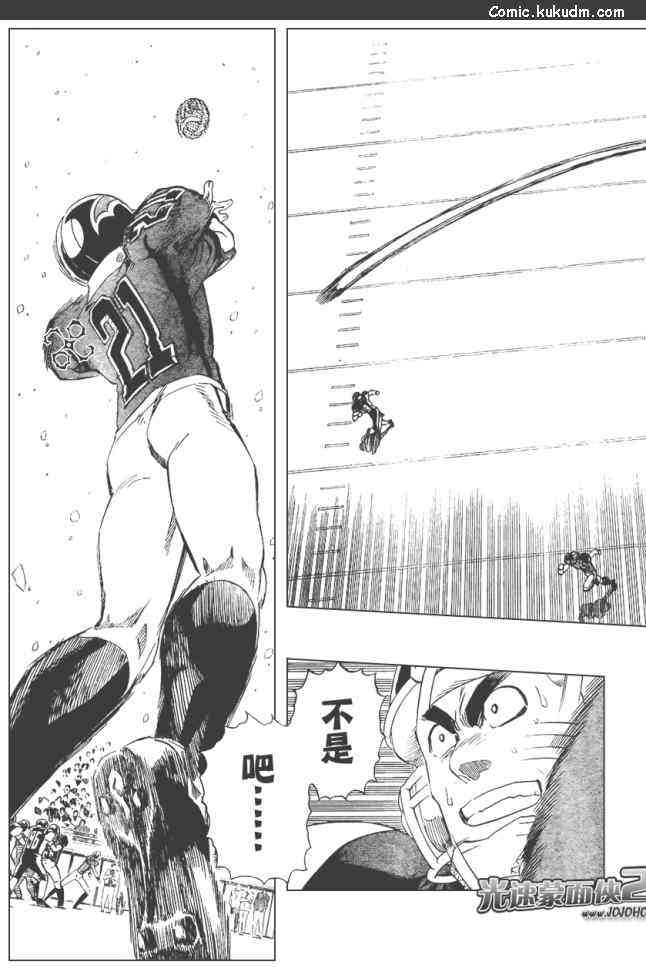 光速蒙面侠21 301话 第12页