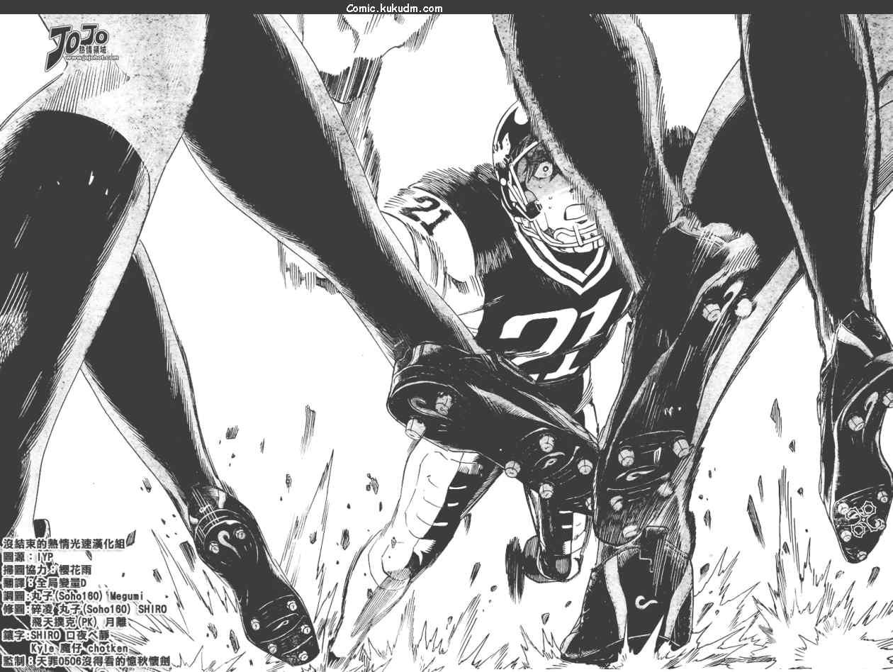 光速蒙面侠21 301话 第17页