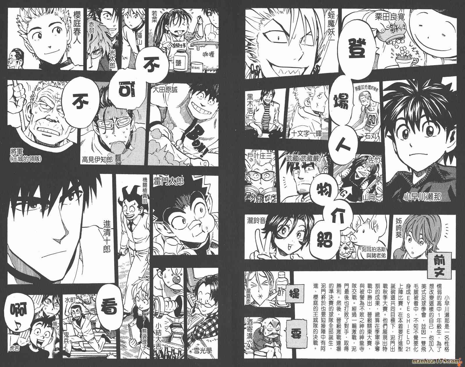 光速蒙面侠21 24卷 第5页