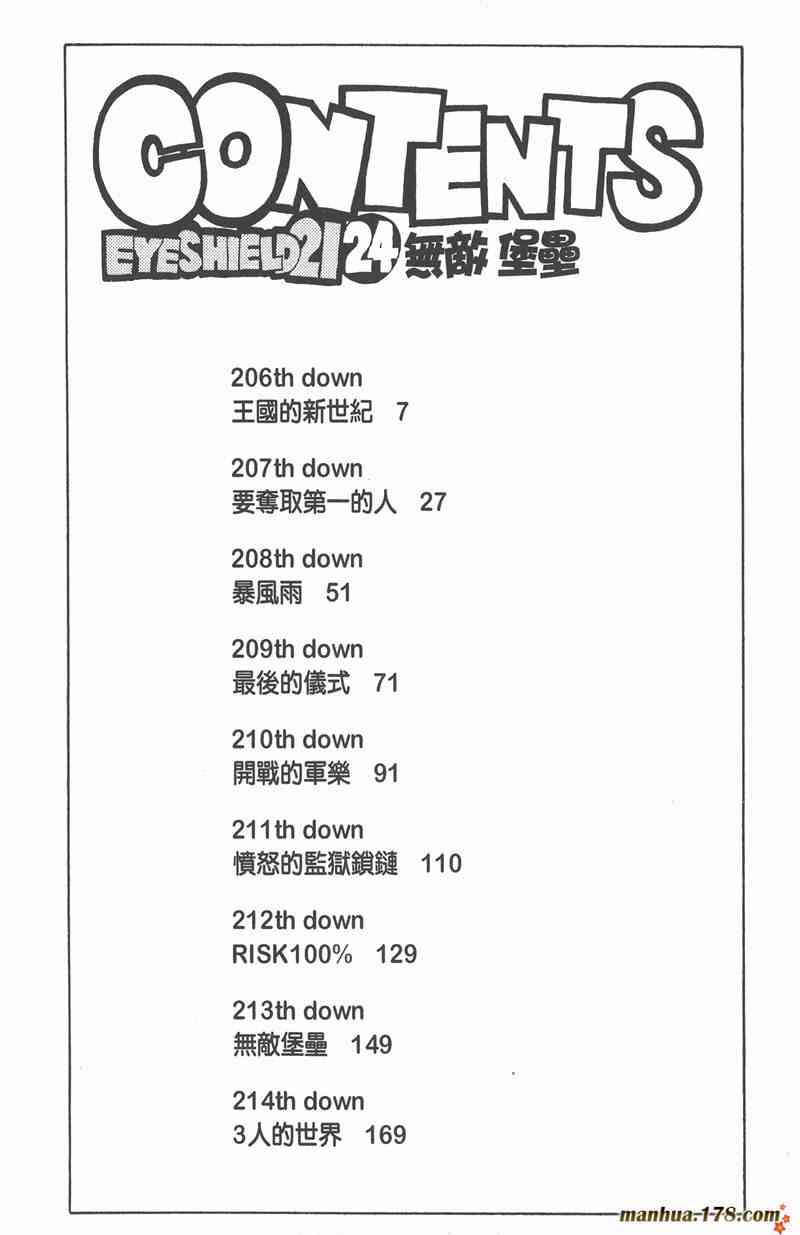 光速蒙面侠21 24卷 第6页