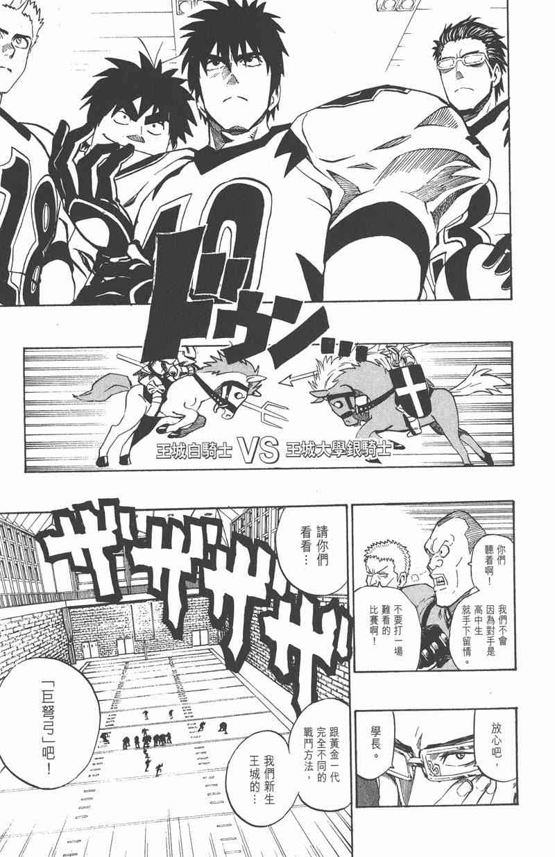 光速蒙面侠21 24卷 第7页