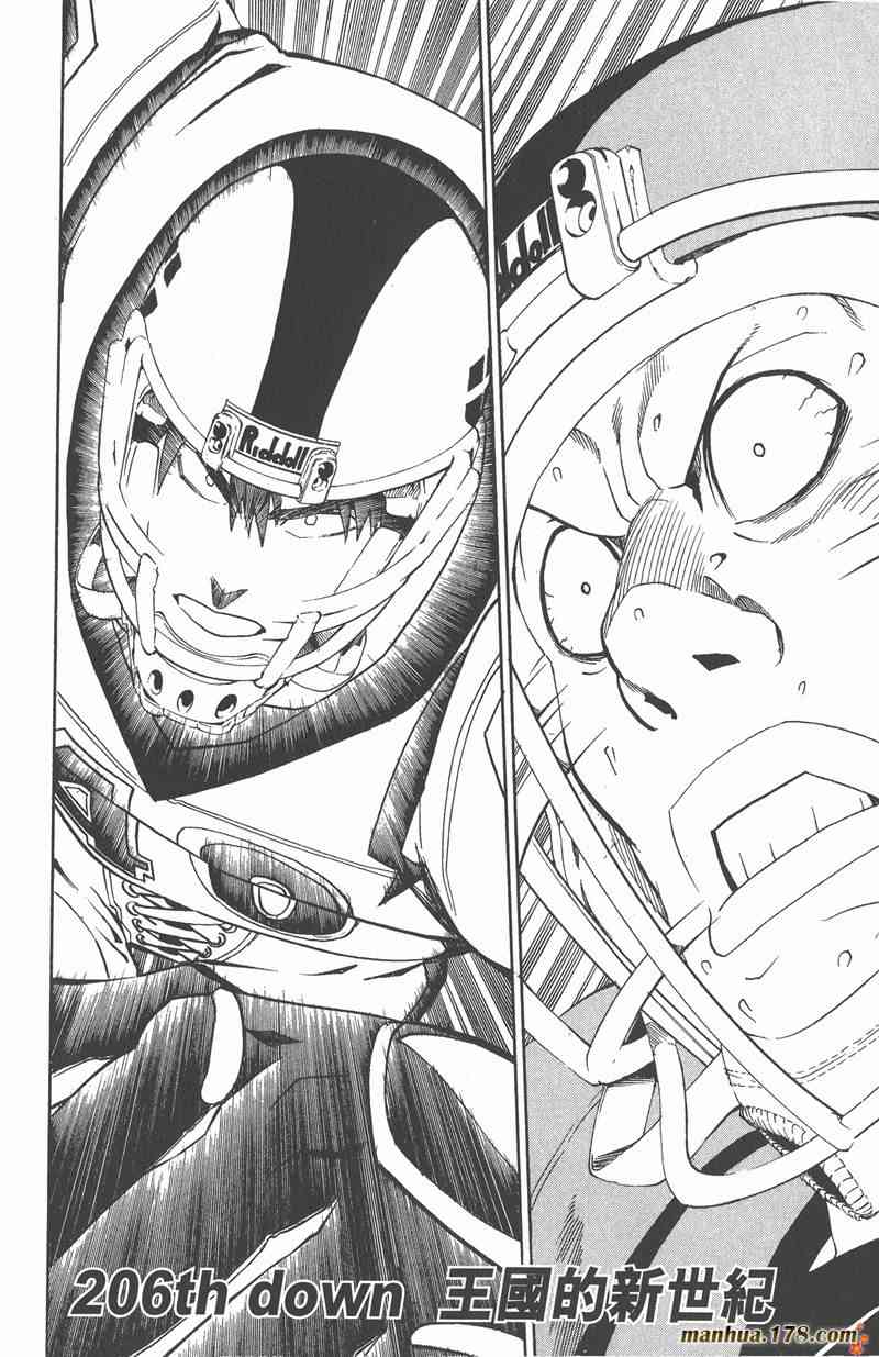 光速蒙面侠21 24卷 第8页