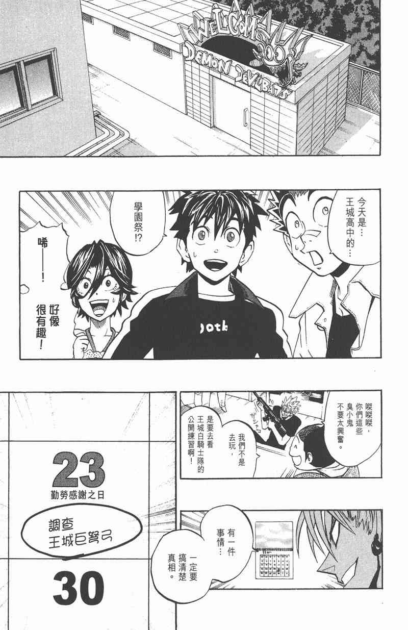 光速蒙面侠21 24卷 第9页