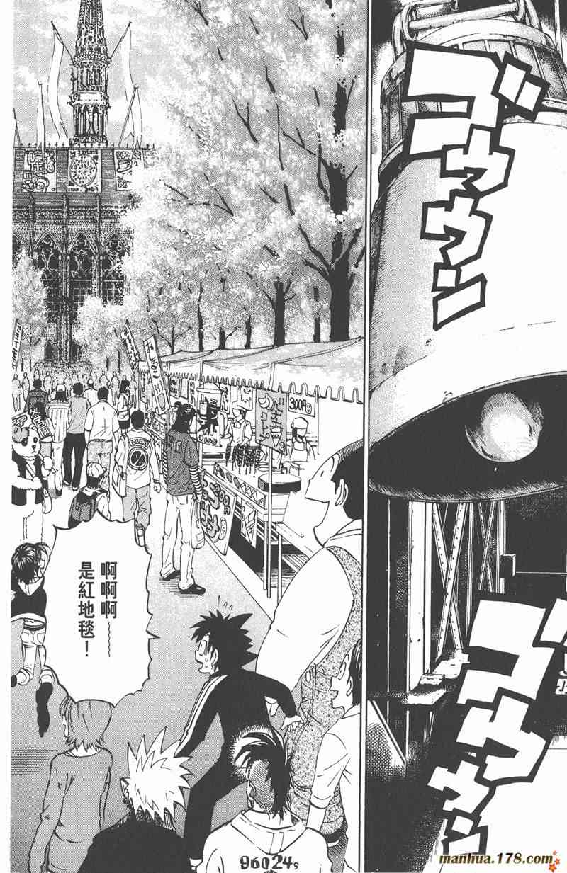 光速蒙面侠21 24卷 第10页