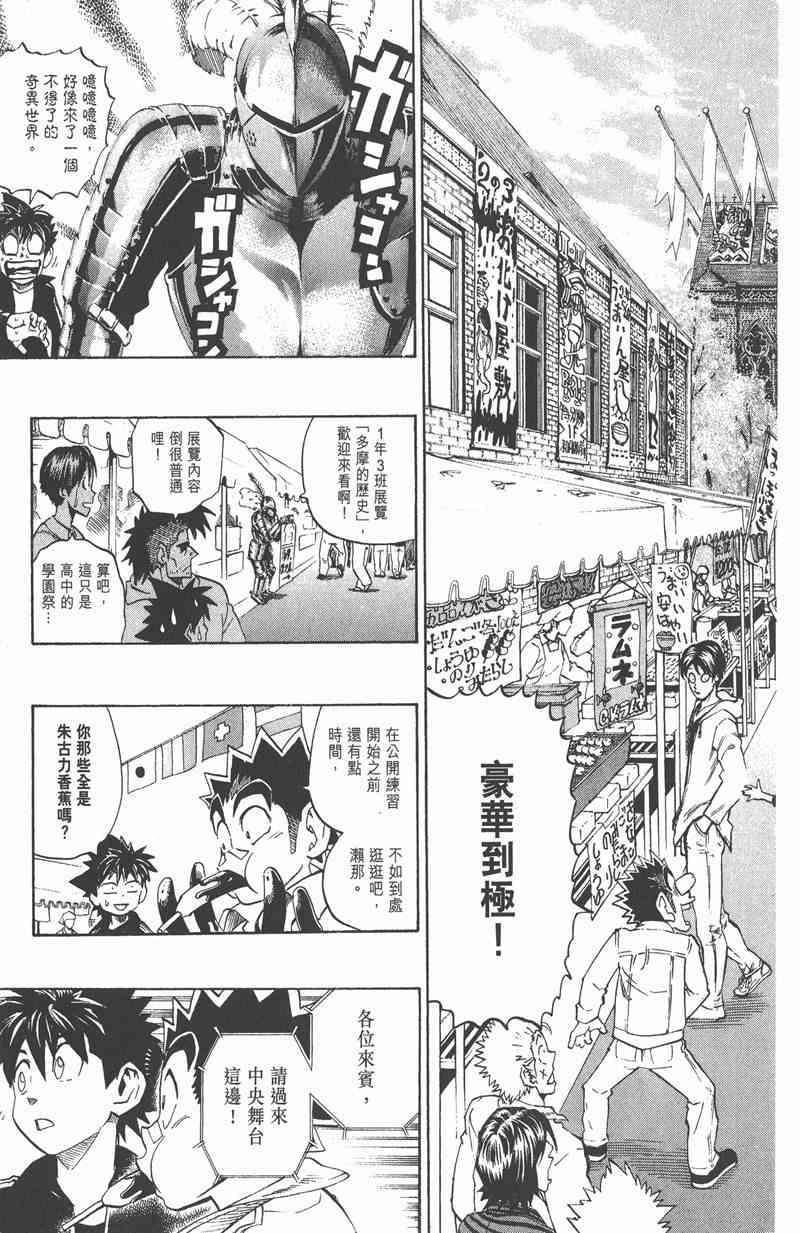 光速蒙面侠21 24卷 第11页