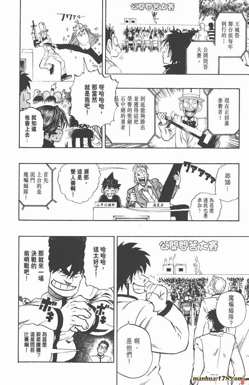 光速蒙面侠21 24卷 第12页