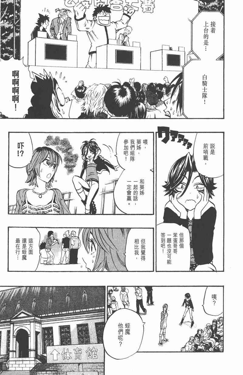 光速蒙面侠21 24卷 第13页