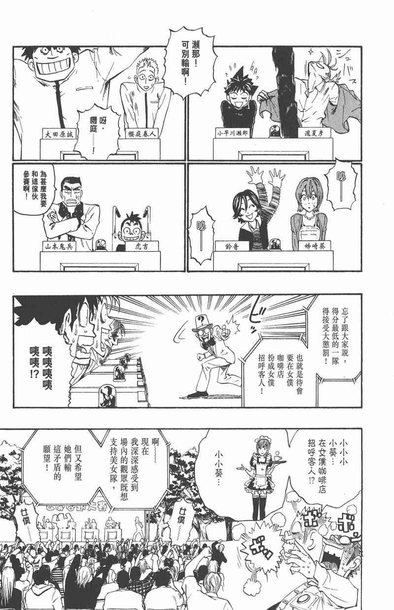 光速蒙面侠21 24卷 第15页