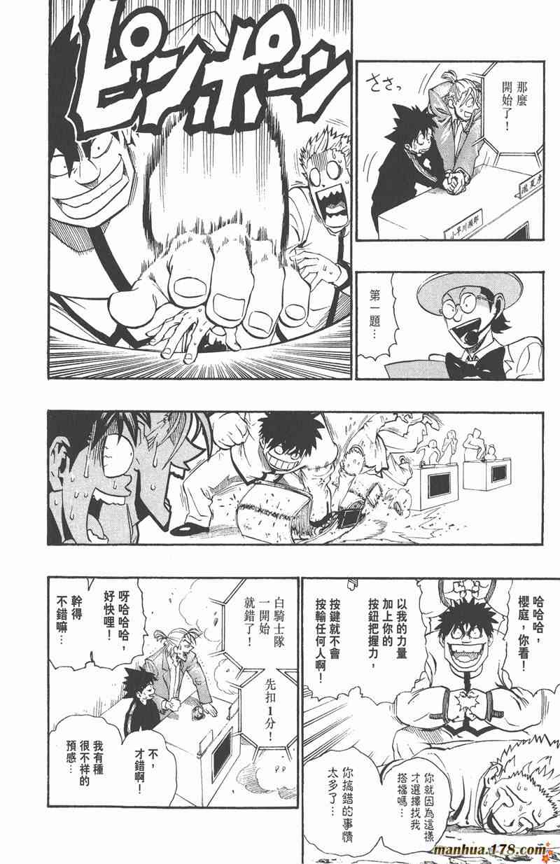 光速蒙面侠21 24卷 第16页