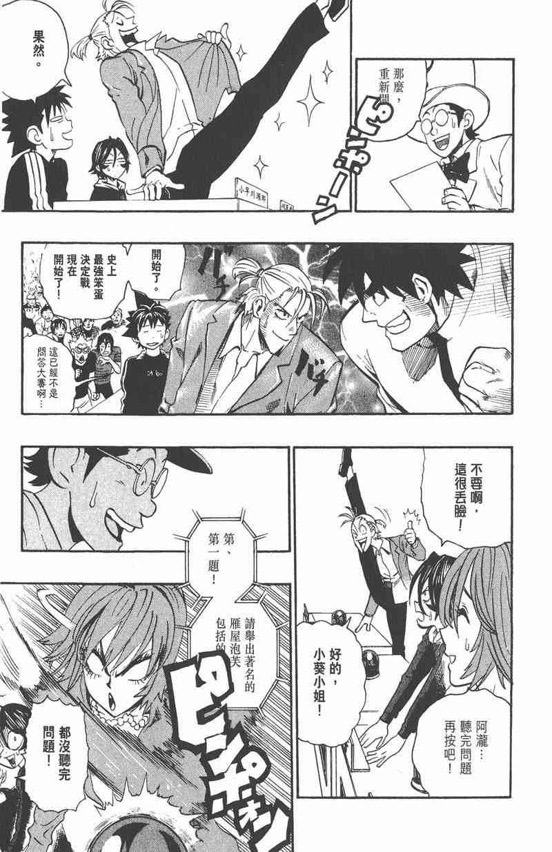 光速蒙面侠21 24卷 第17页