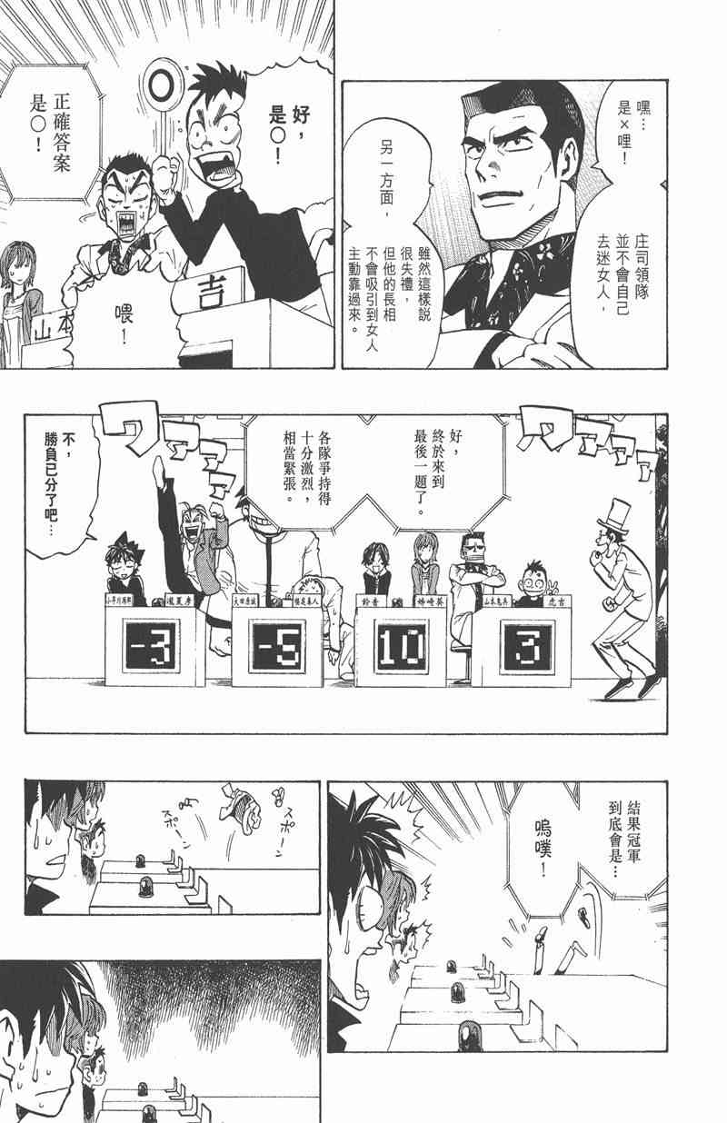 光速蒙面侠21 24卷 第19页