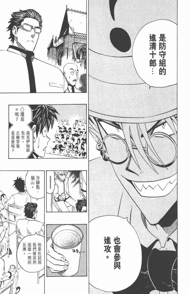 光速蒙面侠21 24卷 第21页