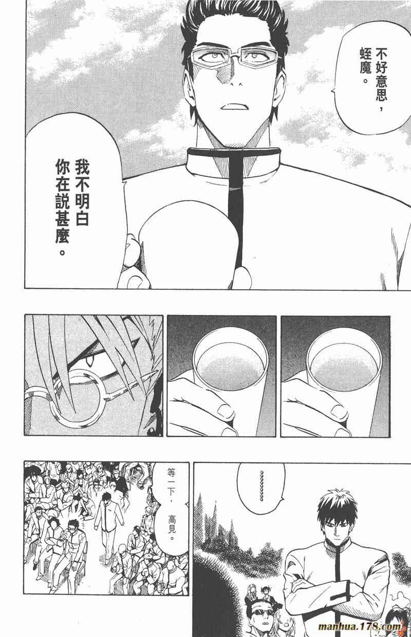 光速蒙面侠21 24卷 第22页