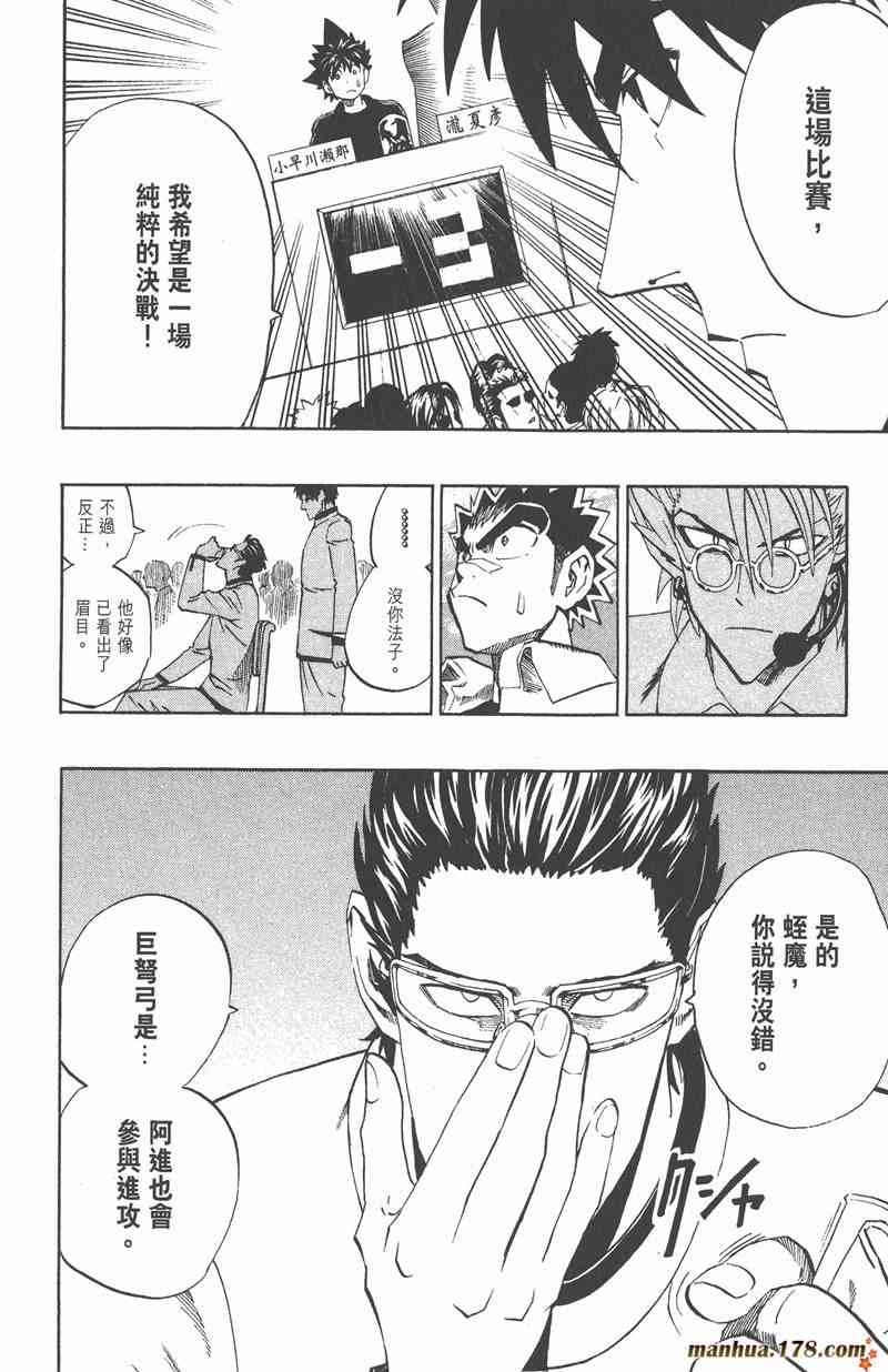 光速蒙面侠21 24卷 第24页