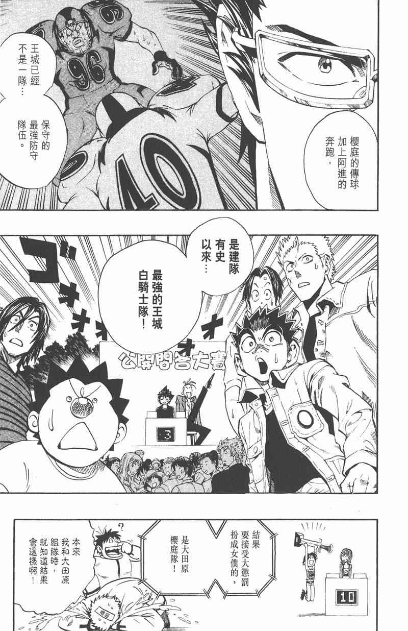 光速蒙面侠21 24卷 第25页