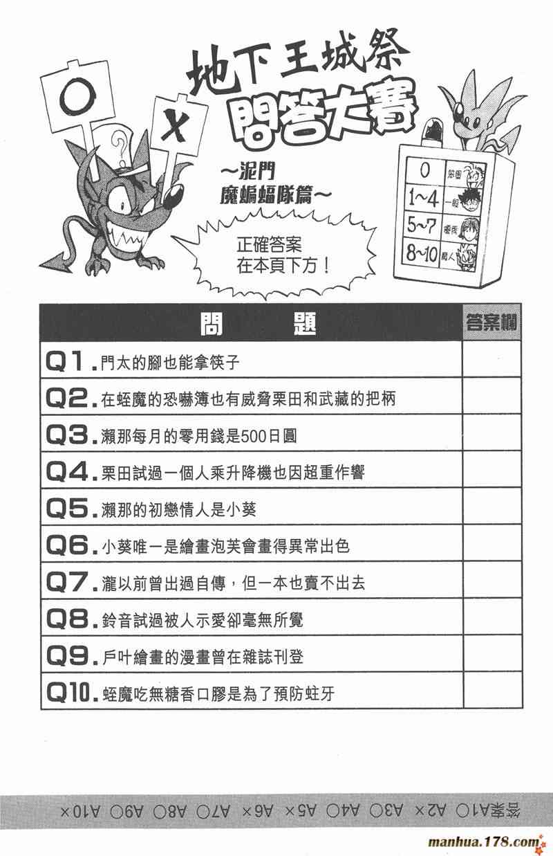 光速蒙面侠21 24卷 第26页