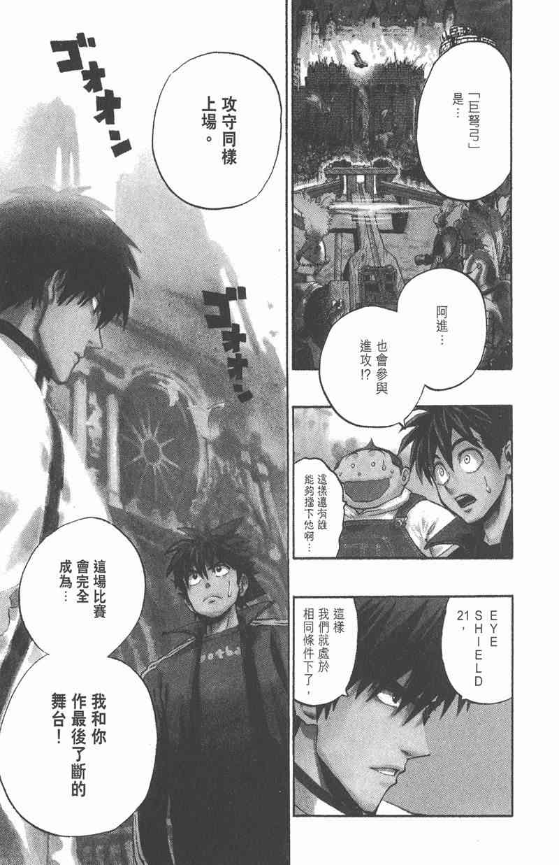 光速蒙面侠21 24卷 第27页