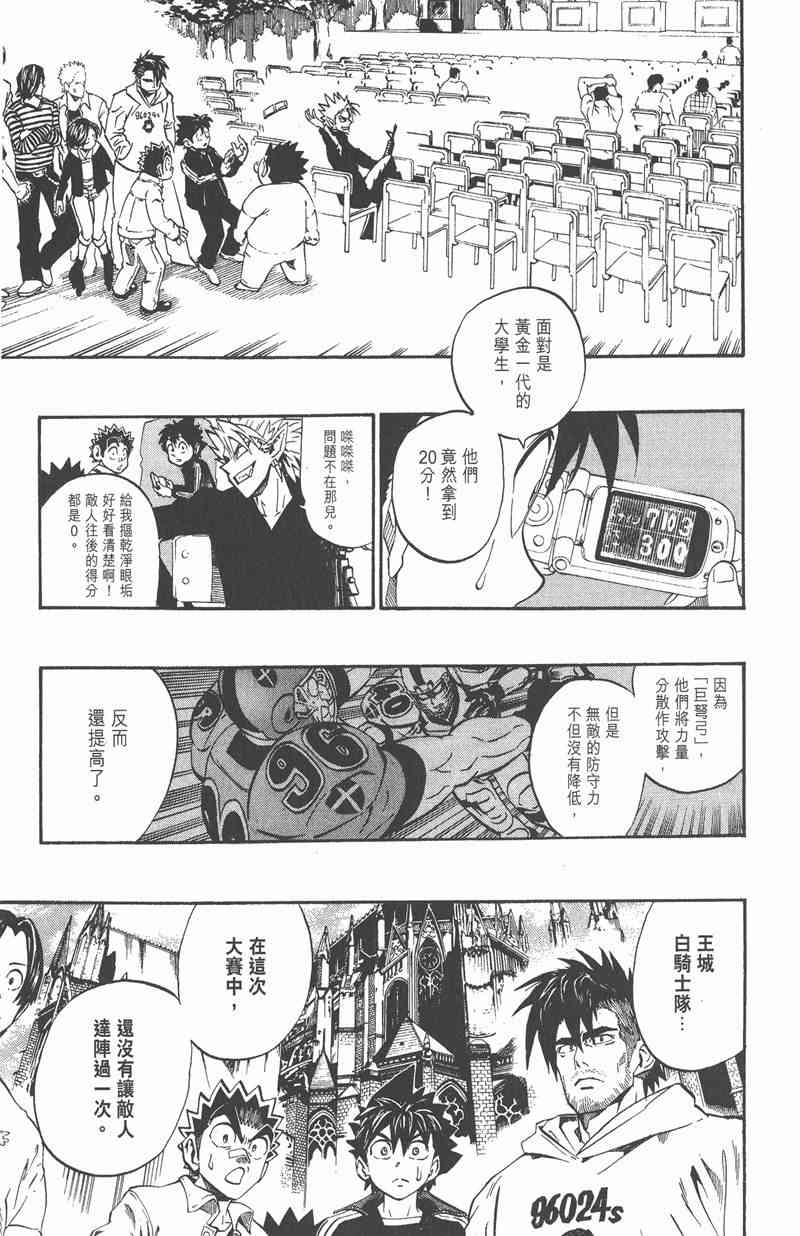 光速蒙面侠21 24卷 第30页