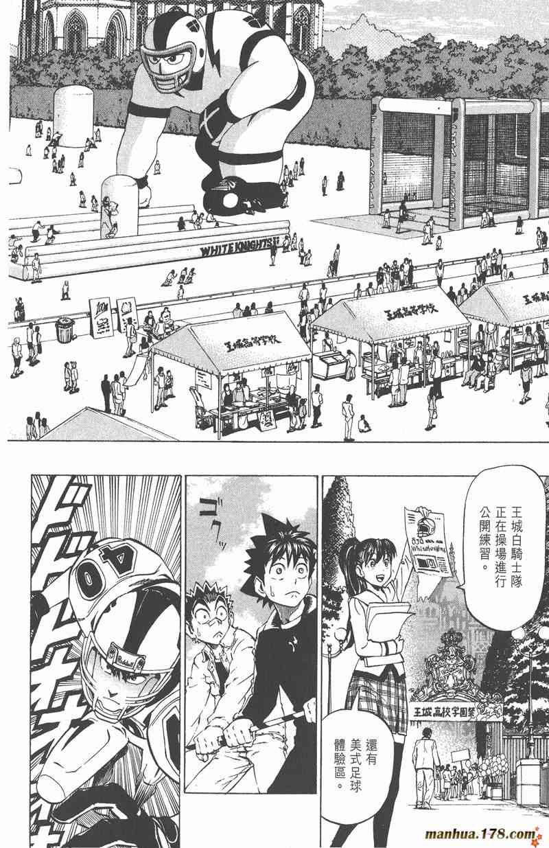 光速蒙面侠21 24卷 第31页