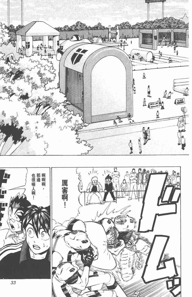 光速蒙面侠21 24卷 第32页