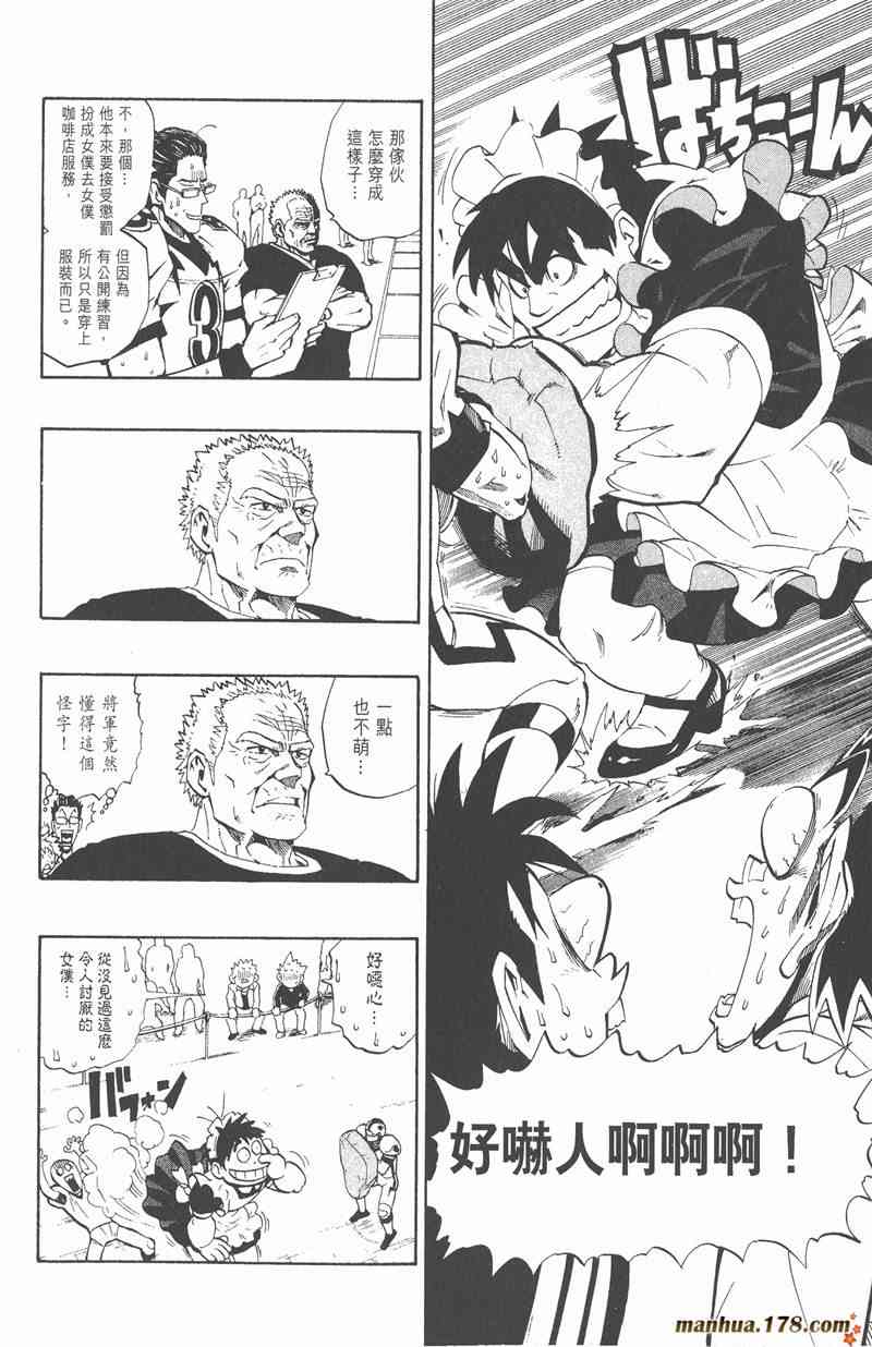 光速蒙面侠21 24卷 第33页