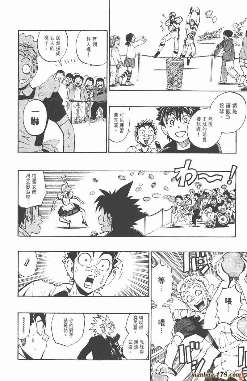 光速蒙面侠21 24卷 第35页