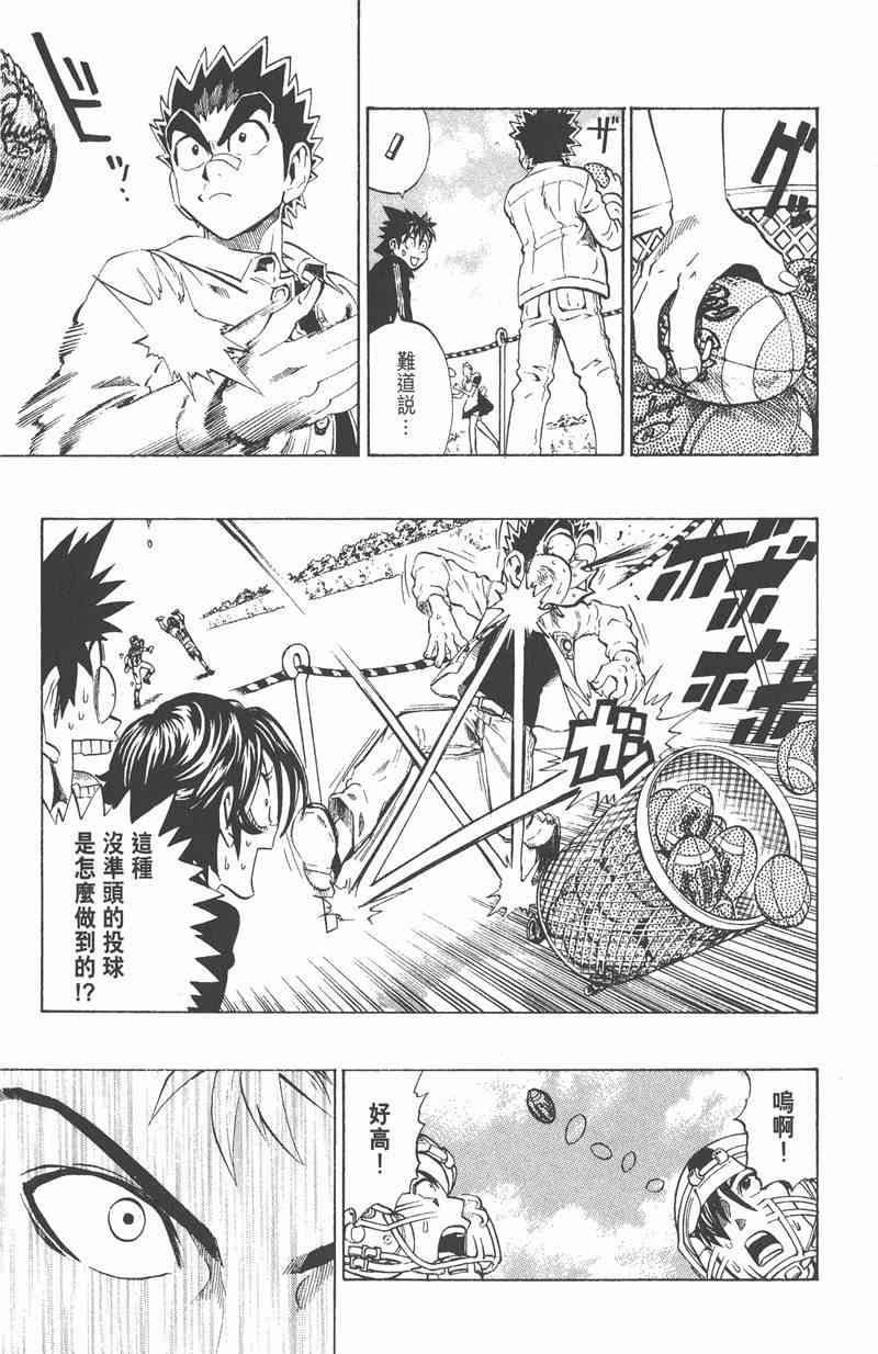 光速蒙面侠21 24卷 第36页