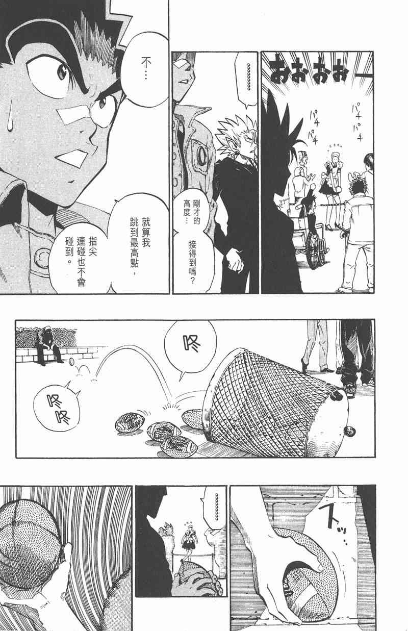 光速蒙面侠21 24卷 第38页