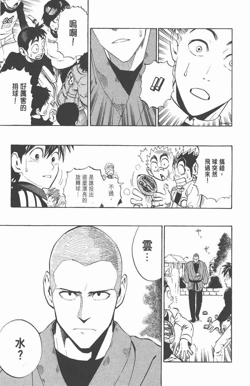 光速蒙面侠21 24卷 第40页