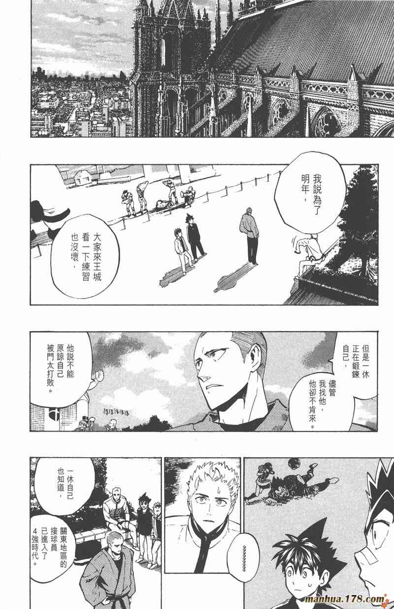 光速蒙面侠21 24卷 第41页