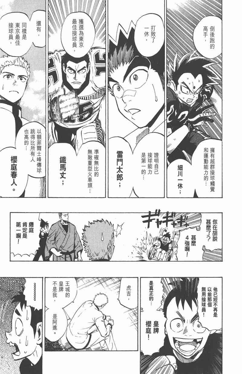 光速蒙面侠21 24卷 第42页