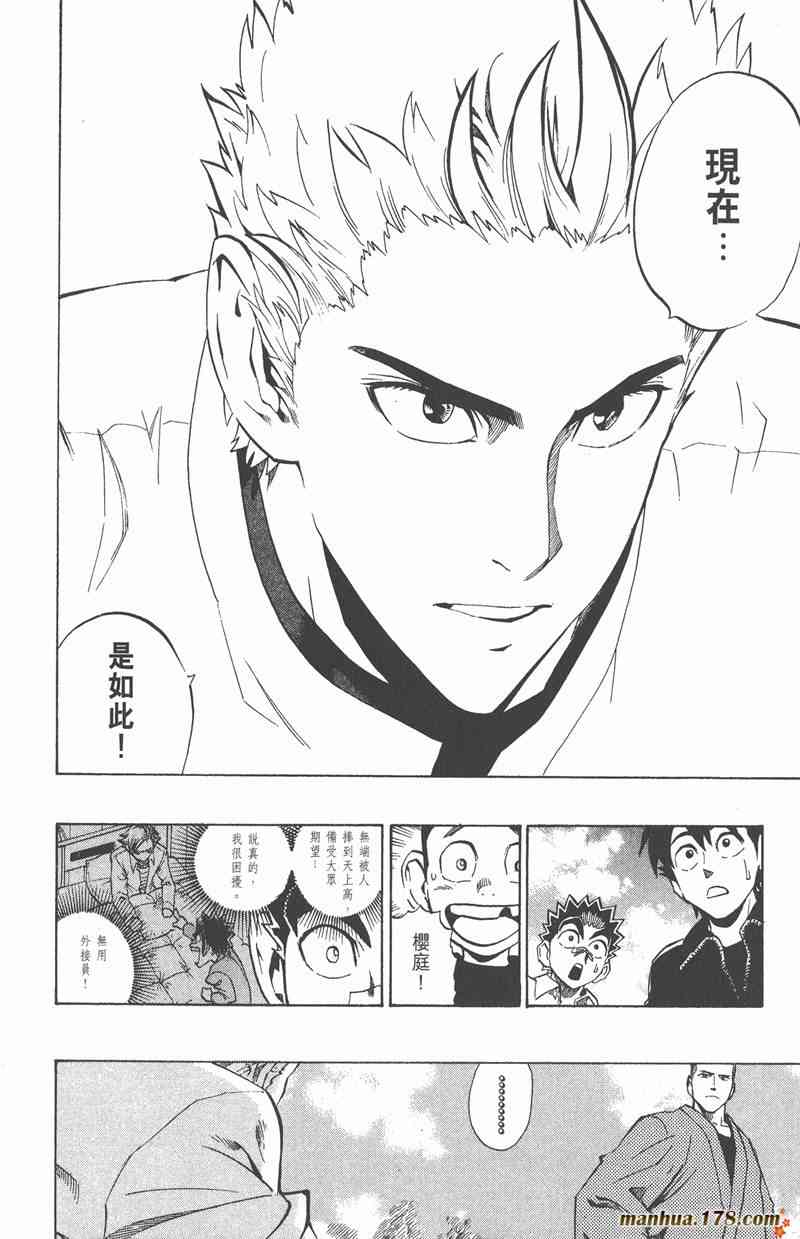 光速蒙面侠21 24卷 第43页