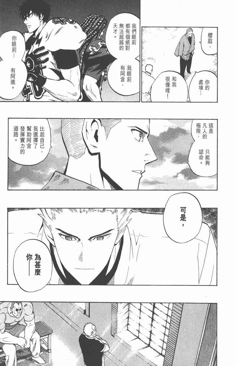 光速蒙面侠21 24卷 第44页