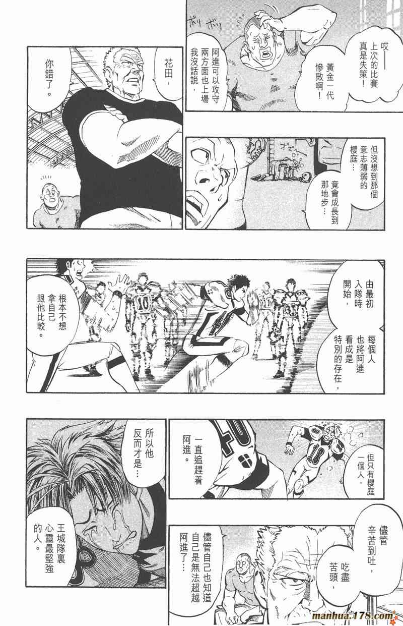 光速蒙面侠21 24卷 第45页