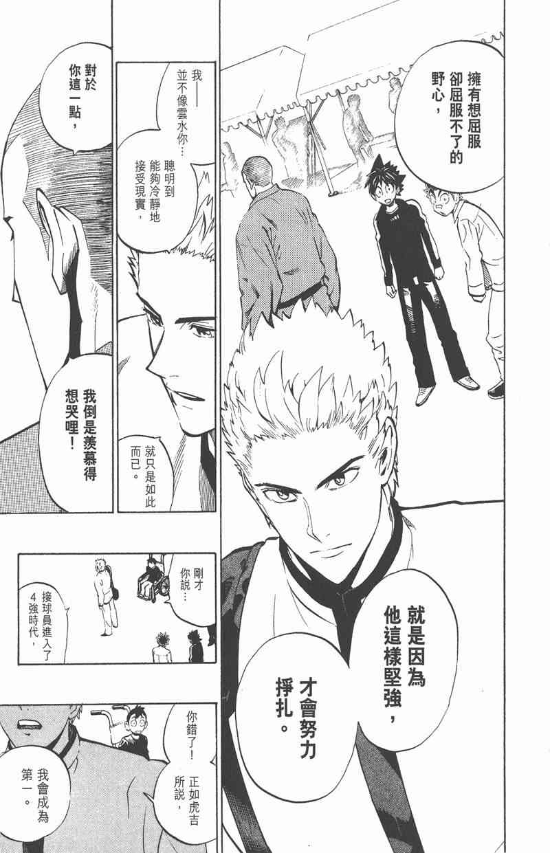 光速蒙面侠21 24卷 第46页