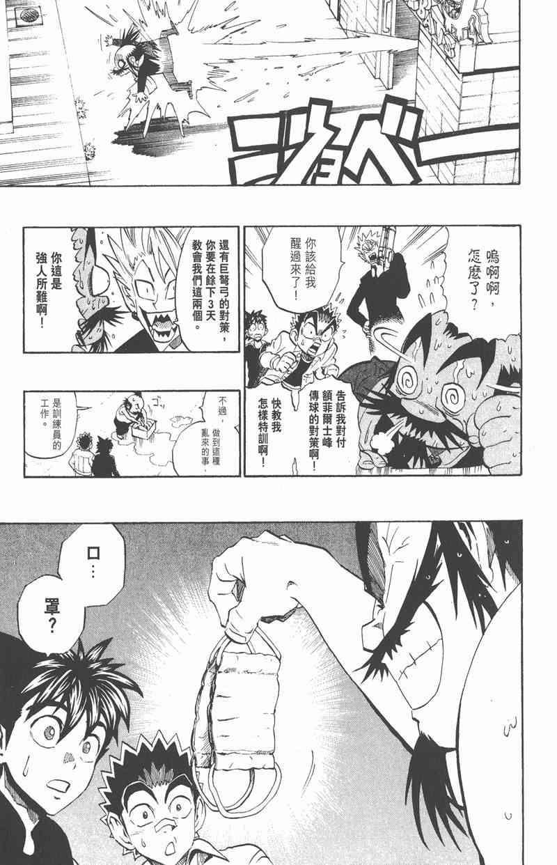 光速蒙面侠21 24卷 第48页