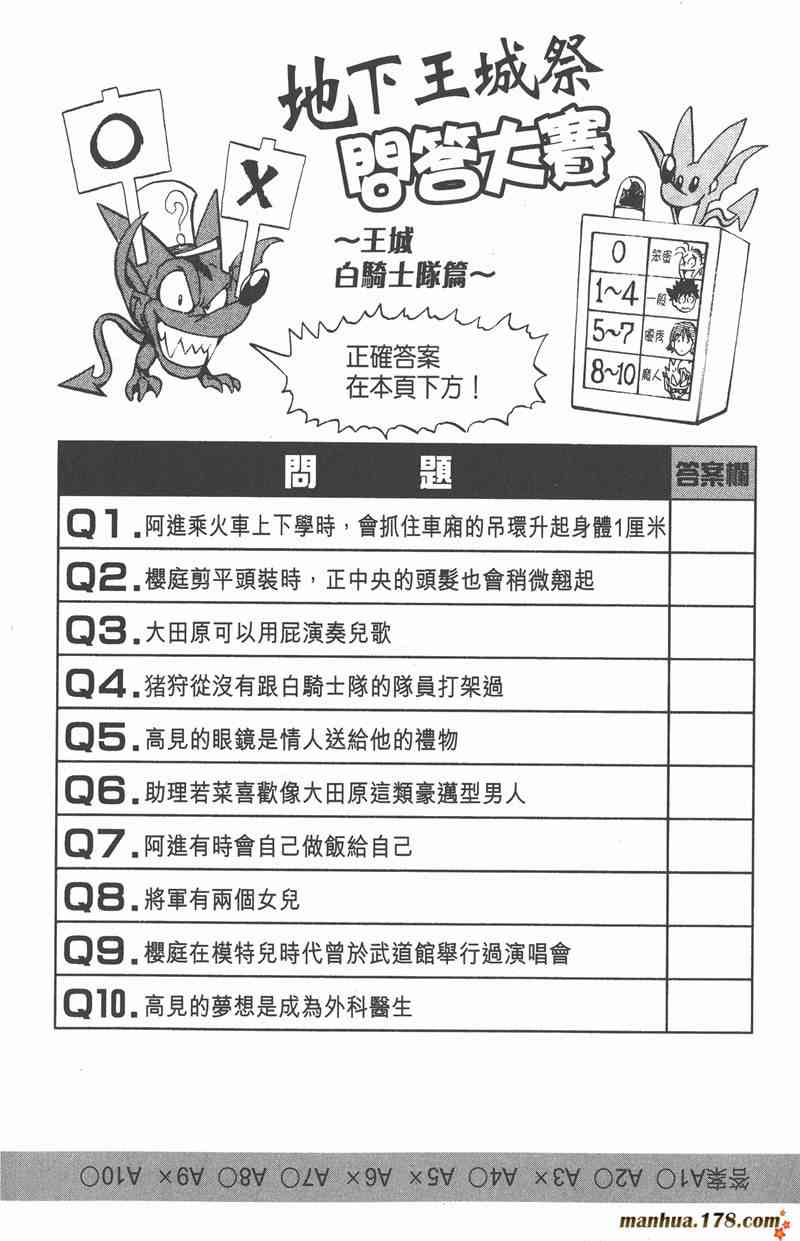 光速蒙面侠21 24卷 第49页