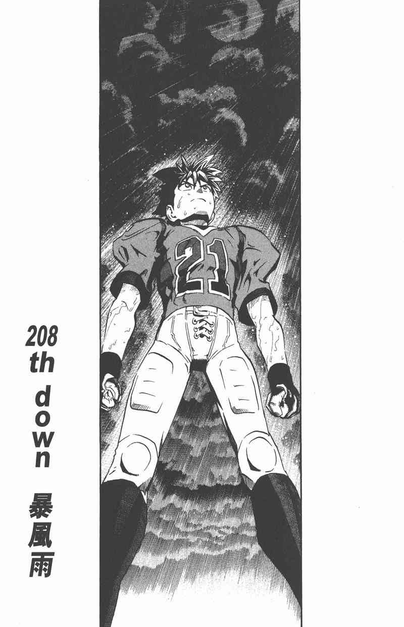 光速蒙面侠21 24卷 第50页