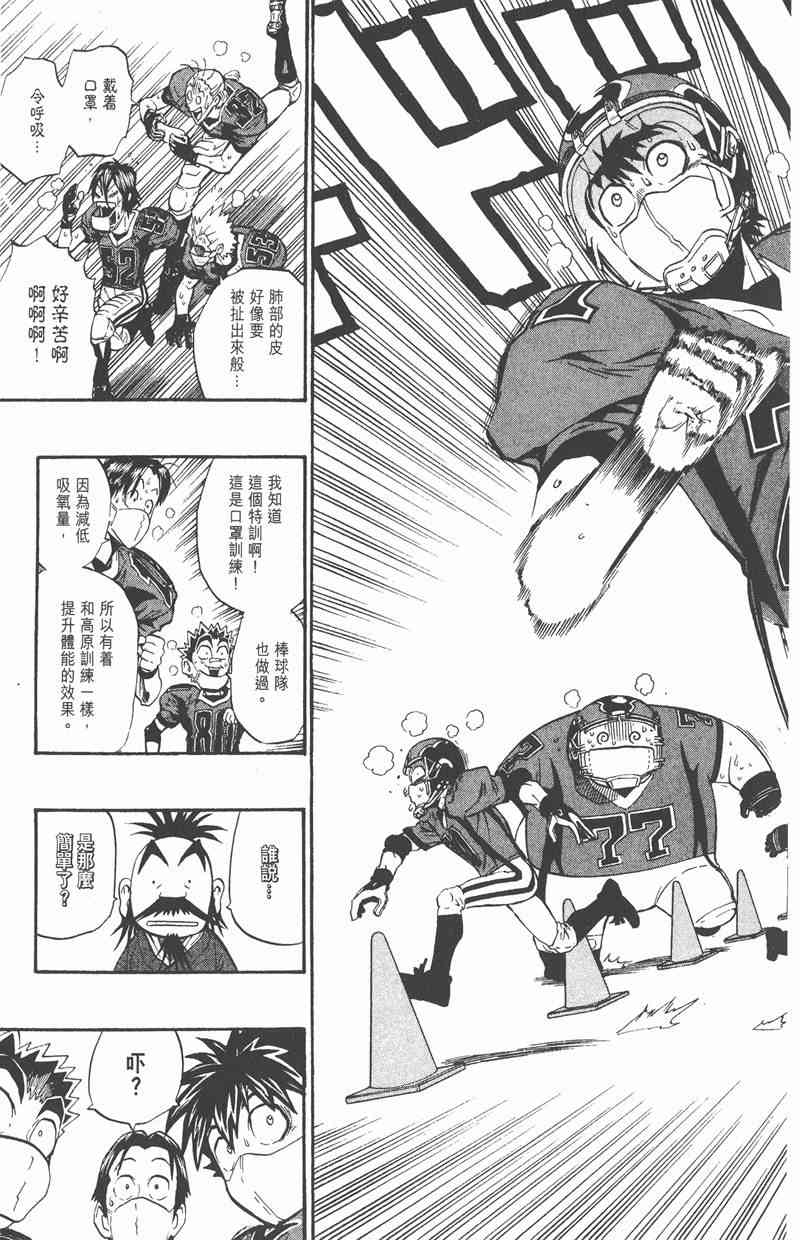 光速蒙面侠21 24卷 第52页