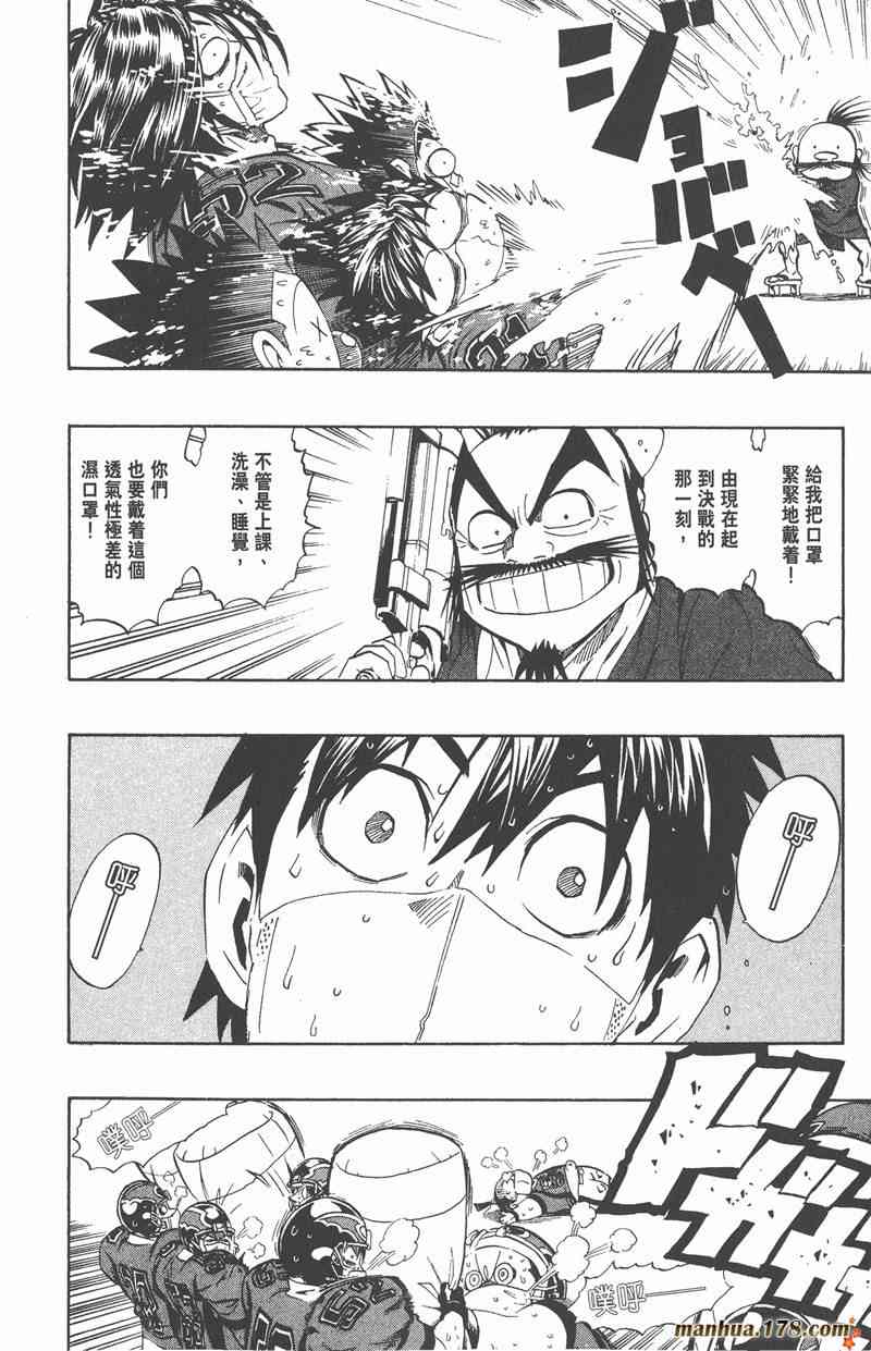 光速蒙面侠21 24卷 第53页