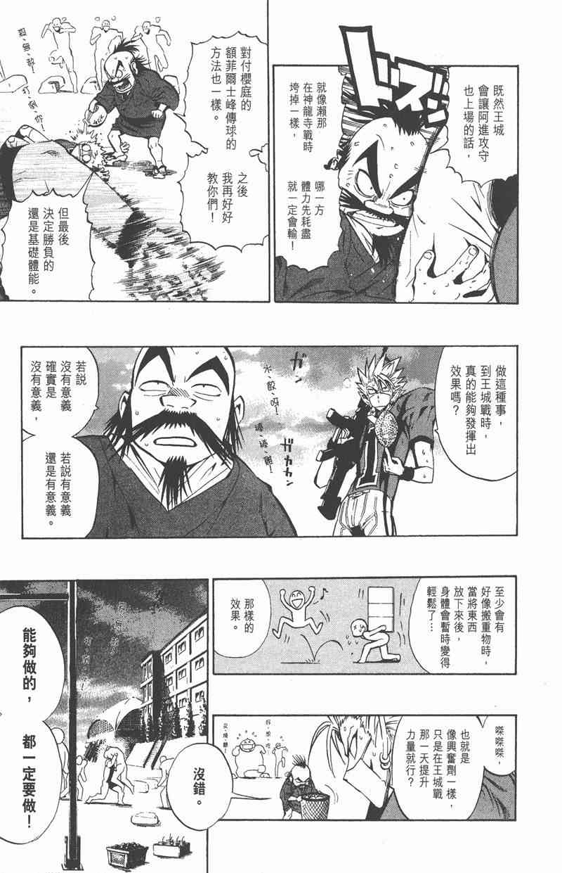 光速蒙面侠21 24卷 第54页