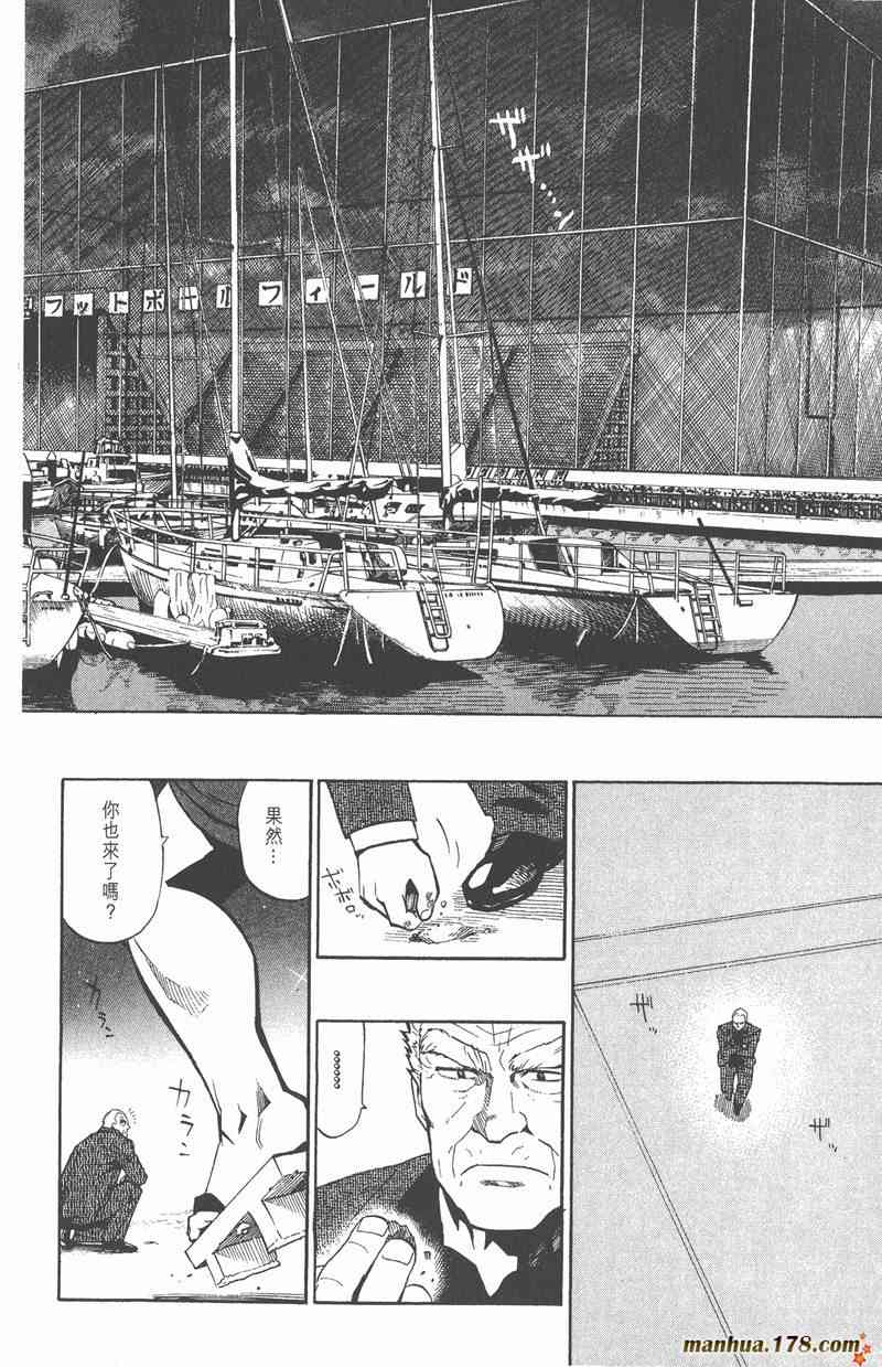 光速蒙面侠21 24卷 第55页