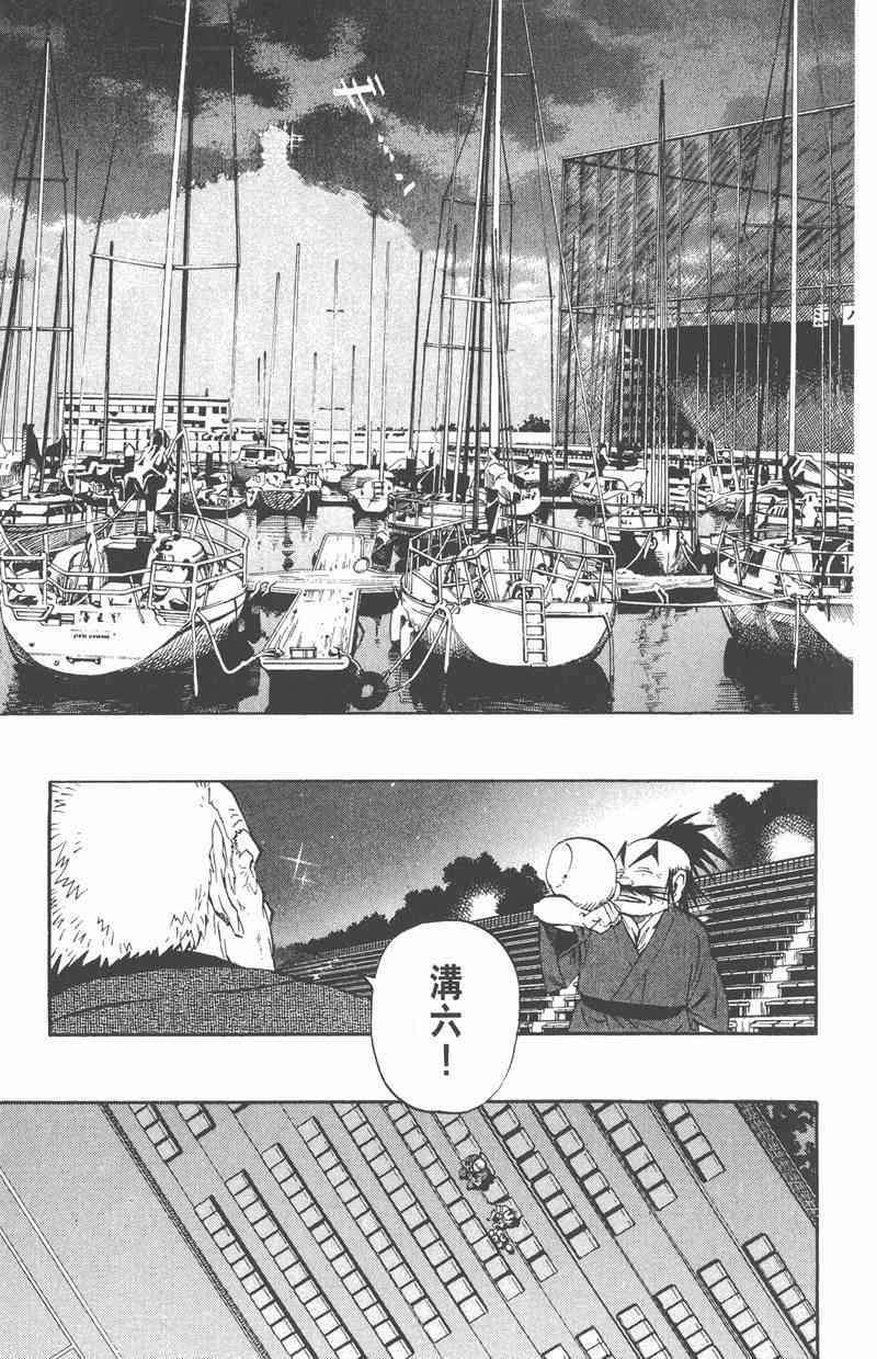 光速蒙面侠21 24卷 第56页