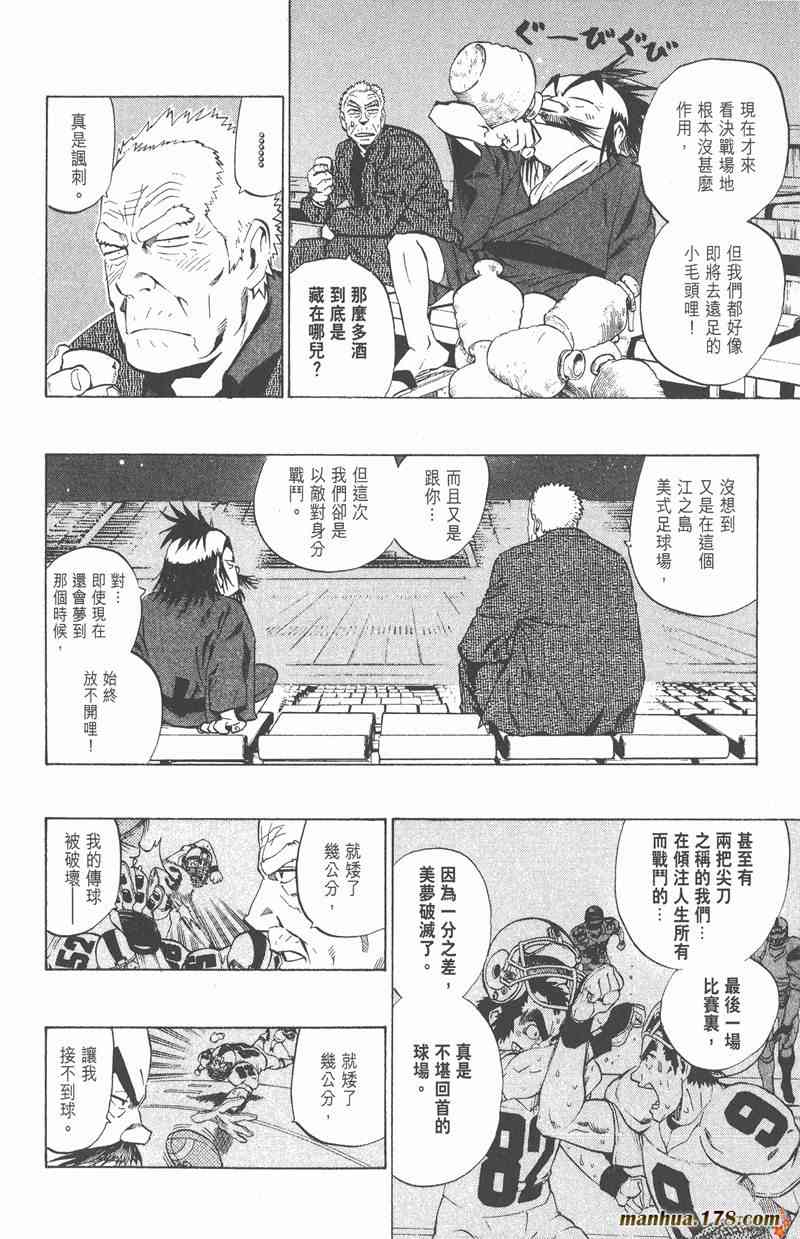 光速蒙面侠21 24卷 第57页