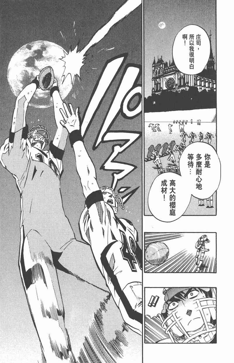 光速蒙面侠21 24卷 第58页