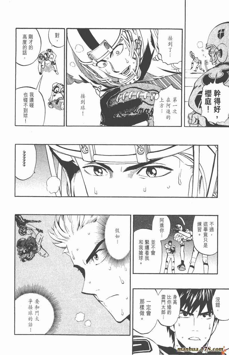 光速蒙面侠21 24卷 第59页